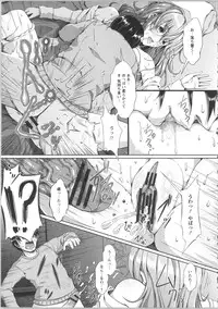 [Chouzetsu Bishoujo Mine] Seijun Nyuutou Gangu