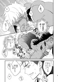 (Dai 8-ji ROOT4to5) [Yoke (emya)] Doro to Kemuri (Fate/Grand Order)