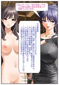 [Hengen Monogatari] Oshioki Nyotaika Onsen ~Kinshin Soukan de Otokonoko Ryokou!?~