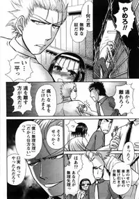 [Ayasaka Mitsune] Compass ~Ojousama to Namegoto o~ Joukan