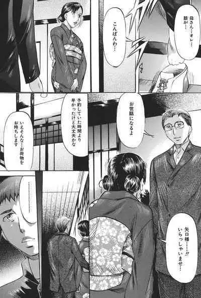 Boshi Soukan Tengoku