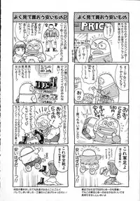 [Chataro] Idol wo Douzo