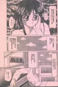 Cotton Comic 1993-07-08 [Incomplete]