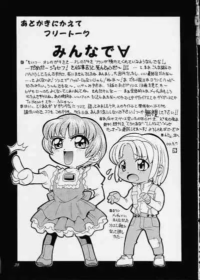 (CR27) [K2 Tomo no Kai (Mizuki)] Sakura SakuRA (Betterman, Card Captor Sakura)