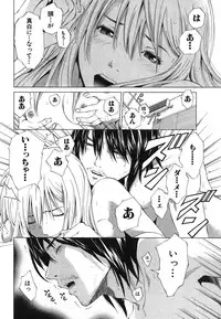 [Ryoh Yuuki] Heavenly