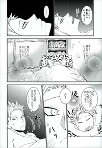 (Tsumi to Batsu) [SF-L (Hikari)] Yousei Ou to Fujimi Otoko no Ichiya no Ayamachi (Nanatsu no Tazai)