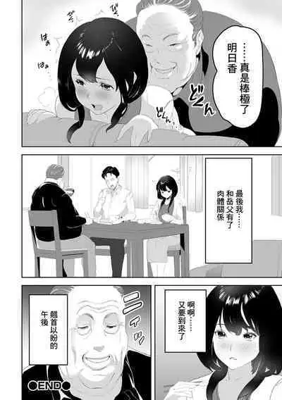 Kindan no Hirusagari