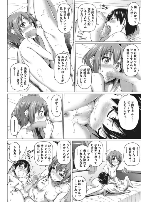 COMIC Megastore Alpha 2017-01