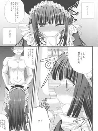 (SC55) [Gachapin Mukku. (Mukai Kiyoharu)] Ririchiyo-sama no Naisho no Oshigoto (Inu x Boku SS)