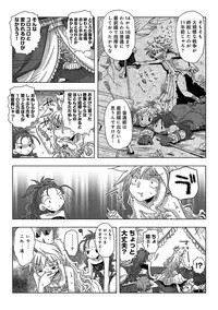 COMIC Ananga Ranga Vol. 21 [Digital]