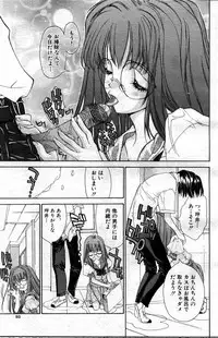 [Kojiki Ouji] Gakkyuu Pet Hinako-chan