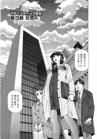 [Takebayashi Takeshi] Tonariha Naniwo