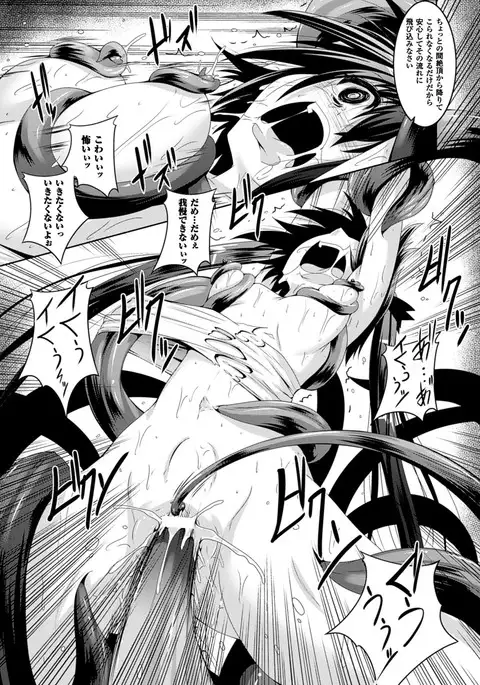 The Unclean Tentacles Won't Let Her Get Away