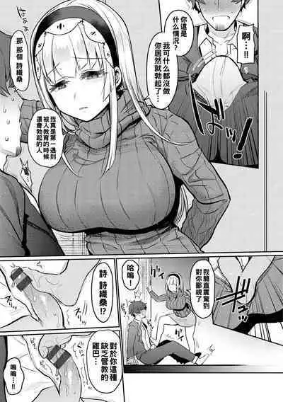 Oshiri Holic Ch. 1-5