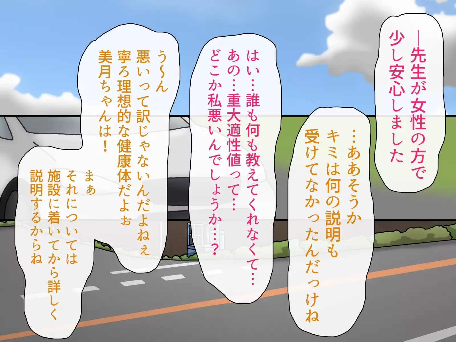 Oppai no Kyodaika ga Tomaranai! -Chounyuuka Kaizou Keikaku!-