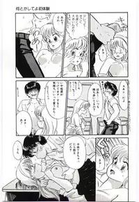 [Hotta kei]Milky Romance