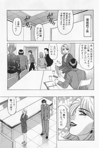 [Ozaki Akira] Caster Natsume Reiko no Yuuwaku Vol. 2