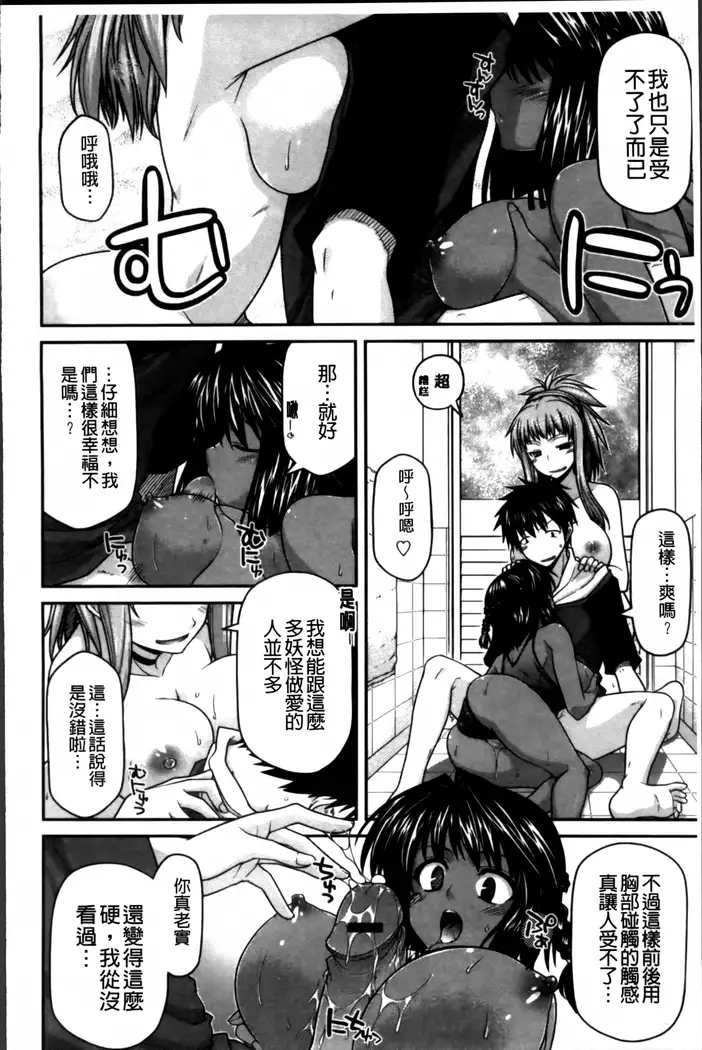 Ayakashi Oppai! -hatsujou souran emaki-