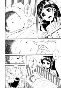 (COMIC1☆7) [alicemiller, Kuroneko Waltz (Matsuryu, Ariichikyuu)] Wakuraba Ochite Kimi Idaku Hibi (Sword Art Online)