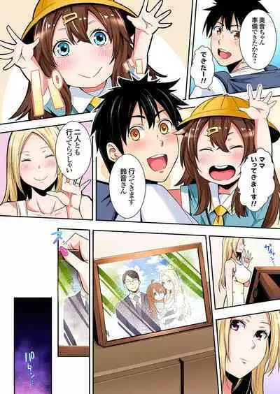 Gal Mama to Pakopako SEX ~ Hitozuma no Chouzetsu Tech ni Majiiki Zecchou! Ch. 24-36