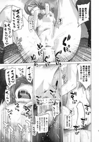 [Kouchaya (Ootsuka Kotora)] LOVE REPLICA (Ore no Imouto ga Konna ni Kawaii Wake ga nai)