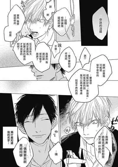 Houkago no Ghost | 放课后的幽灵 Ch. 1