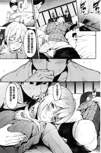 [Sanjuurou] Oyatsu no Jikan - Would you like to taste my body? [Chinese]