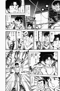 [Tooyama Hikaru] Mune-kyun Deka Vol.2