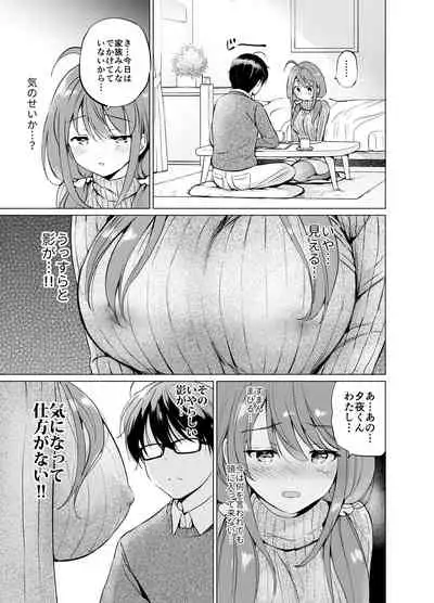 Ore no Osananajimi ga Amaama Kawaii 2