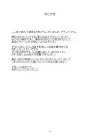 (C85) [Neko no Kone (Takeyu)] Sameru Maeni (Kantai Collection -KanColle-) [English] [Na-Mi-Da]