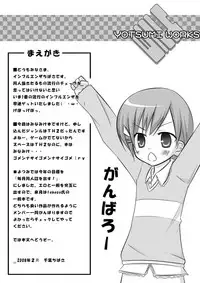 [Yotsumi Works (Yukino Minato, Shiyuki, Chiba Chibasa)] Nanda Bakayarou (Minami-ke) [English] [Iriya-sama] [Digital]