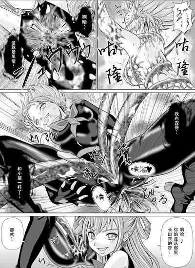 [MACXE'S (monmon)] Mou Hitotsu no Ketsumatsu ~Henshin Heroine Kairaku Sennou Yes!! Precure 5 Hen~ 另一个结局 变身女英雄快乐洗脑 yes!! 光之美少女5篇 第二话 (Yes! PreCure 5) [Chinese] [LLQ个人汉化]