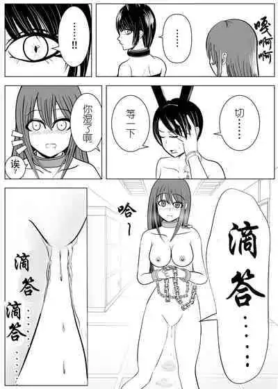 [Tansan Protein no kai (Tansan Protein Kashiwagi)] TS o Suru. Seidorei ni Naru. 2 [Chinese] [有条色狼汉化]