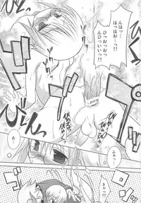 [Nanamatsu Kenji] Shounen Kaku Ari !