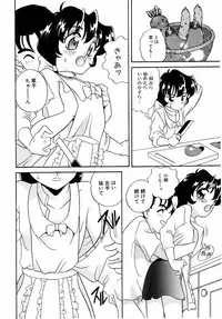 [Araki Akira] Sweet Chotto