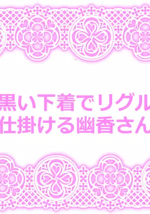 Touhou Request CG Shuu Sono 4