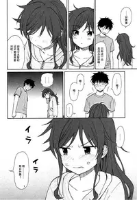 (C92) [Fuka Fuka (Sekiya Asami)] Anata no Komatta Kao ga Mitai. (Qualidea Code) [Chinese] [脸肿汉化组]