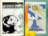 [Yui Toshiki] Junction