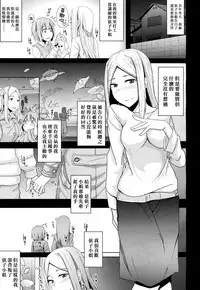 [Okyuuri] Toshiue no Kanojo no Imouto ni GyakuRa Sareru Shounen (Girls forM Vol. 15) [Chinese] [沒有漢化] [Digital]