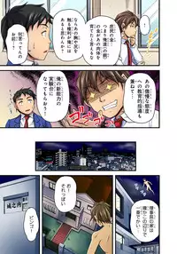 [Urase Shioji] Oppai Mondari Sounyuu Shitari~ Sukeru Karada to Fureru Yubisaki~ 1