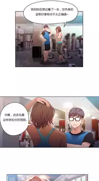 [Park Hyeongjun] Sweet Guy Ch.22-42 (Chinese)