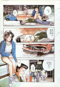 [Funabori Nariaki] - Blue Saga ~Akai Yoru no Megami-tachi~ (chinese)