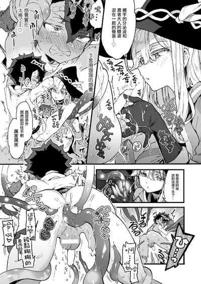 (C99) [Koniro Drops (Morishima Kon)] Kuso Zako Yuusha-Sama to Mahoutsukai-san | 廢柴勇者和魔法師小姐 [Chinese] [沒有漢化]