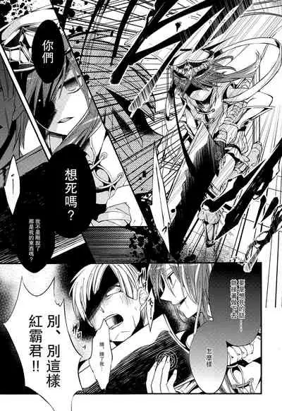 Tsuki ga Mieru Yoru ni