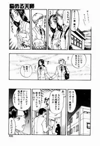 [Kobayashi Shounen] Nayameru Tenbin