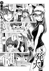 COMIC Kairakuten 2016-08