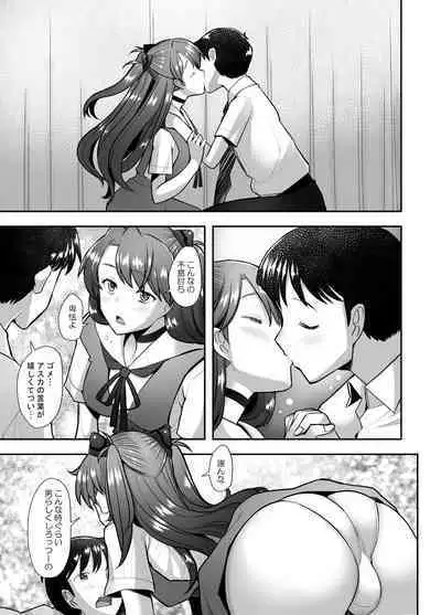 [Kohakutei (Sakai Hamachi)] Reincarnation (Neon Genesis Evangelion) [Digital]