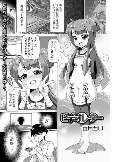 COMIC Orga Vol. 22