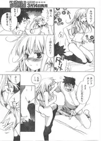 Comic Doki [2008/03]