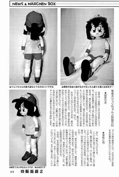 [Marchen Honpo (Various)] Yonku Yuugi Maki no Ni (Bakusou Kyoudai Let's & Go!!)